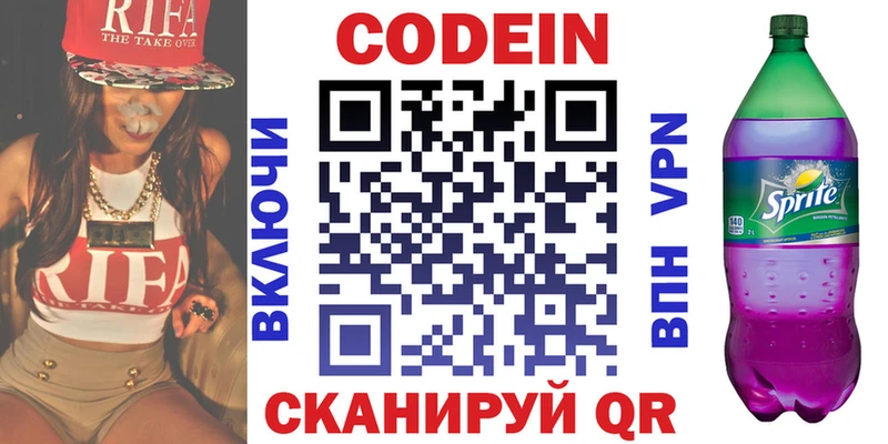 Кодеин Purple Drank  купить наркоту  Медынь 