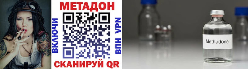 shop Telegram  Медынь  МЕТАДОН кристалл  магазин продажи  